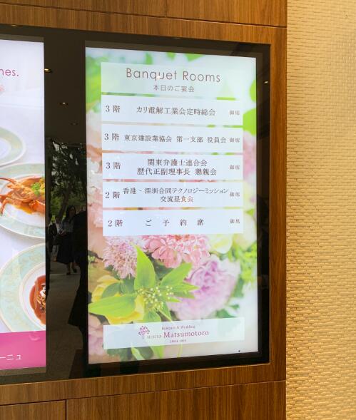  本次午宴交流地點(diǎn)選擇東京日比谷公園內(nèi)的松本樓餐廳意義非凡，松本樓擁有一段特殊的歷史淵源，一個(gè)世紀(jì)前,與孫中山交情深厚的日本友人梅屋莊吉，經(jīng)常在松本樓宴請投身于革命活動(dòng)的中國青年和支援中國革命的日本青年，這些聚會中也都留下了長期滯留在日本的孫中山的身影，松本樓對梅屋和孫中山來講,可謂是緣分很深的場所，更是體現(xiàn)中日友好交流。